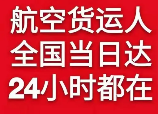 黑河航空运输货物、航空货运:物流行业各岗位招聘